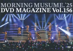 【中古】その他DVD MORNING MUSUME。’25 DVD MAGAZINE VOL.156