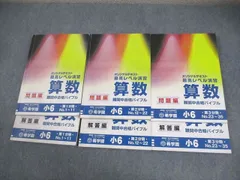 2025年最新】希学園 最高レベル算数 小6の人気アイテム - メルカリ