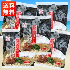 沖縄そばだし 豚骨 5袋(30食) 濃縮タイプ サン食品 沖縄お土産 お取り寄せ