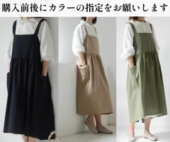 エプロン おしゃれ 黒 カーキ ブラウン フリーサイズ 無地 キッチン 大人用 男女兼用 保育士 料理用 カフェ風 大きめ かわいい