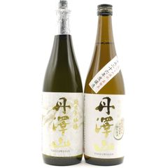 日本酒セット 丹沢山 飲み比べ 純米大吟醸 純米吟醸 720ml 2本 【蔵元から直接仕入れ】 お酒 冬ギフト