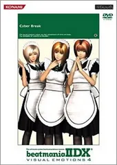 ❤️beatmania全９巻１４枚セットIIDX VISUAL EMOTIONS 2025年最新】beatmania visual emotionsの人気アイテム - メルカリ