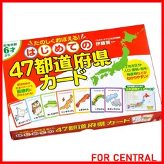 2025年最新】形で覚える都道府県の人気アイテム - メルカリ