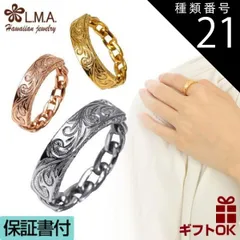 種類21:24金イエロー/JP19号 ハワイアンジュエリー リング 指輪 選べる3色 サージカルステンレス ステンレス316 シルバー イエロー ピンク ゴールド プレート チェーン 鎖 スクロール 波 プルメリア メンズ レディース カップル ペア プレゼン