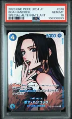 完美品　PSA10 ワンピースカード　ボア・ハンコック　連番2枚セット ワンピースカード ボア・ハンコック 2枚セット｜Yahoo!フリマ