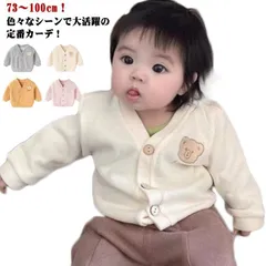 カーディガン 長袖 ワッフル生地 ベビー 子供服 子供 キッズ ジュニア 男の子 女の子 トップス ライトアウター 羽織り シンプル 無地 着まわし ヘビロテ 子ども こども ボーイズ ガールズ 春秋 j1L9691