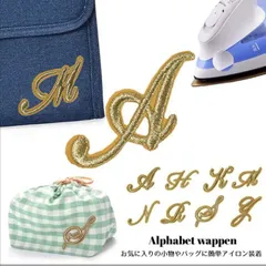 ワッペン アイロン かわいい アルファベット 刺繍 ワッペン 筆記体 大文字(大)アイロン接着 イニシャル 手芸 ゴールド クラフト 手作り 単品 オリジナル eitoshow