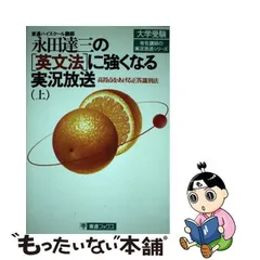 2024年最新】永田達三の人気アイテム - メルカリ