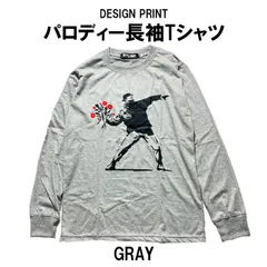 パロディー長袖Tシャツ Banksy バンクシー M-2XLサイズ GRAY 愛は空中に Flower Thrower メンズ レディース ロンT ユニセックス デザインTシャツ おしゃれTシャツ ネタTシャツ 天才落書家 個性的 半袖 トップス