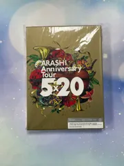 2025年最新】嵐 cd 5 20 初回限定盤の人気アイテム - メルカリ