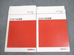 代ゼミ 入試化学突破のバイブル 理論・無機/有機 テキスト 未使用品 2022 夏期/冬期直前 計4冊 亀田和久 ☆ 019S0D 代ゼミ 入試化学突破のバイブル 理論・無機/有機 テキスト 未
