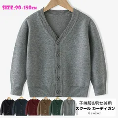 スクール カーディガン 子供服 子ども服 Vネック セーター トップス キッズ 子供 男女兼用 キッズ服 男の子 女の子 洗える こども服 選べる