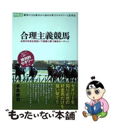 2024年最新】競馬 本島修司の人気アイテム - メルカリ