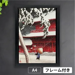 雪景色 版画 木製フレーム付き　最終お値下げ 今冬は、雪をたっぷり堪能～～！！ ☆角館 武家屋敷通りの雪景色
