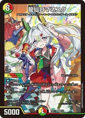 2025年最新】ロマネスク 龍仙の人気アイテム - メルカリ