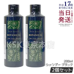 2025年最新】ボタニカルカラークリームシャンプーの人気アイテム