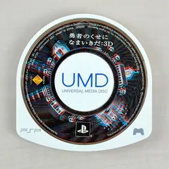 PSP 勇者のくせになまいきだ:3D