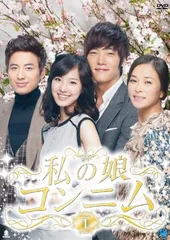 【中古】私の娘コンニム DVD-BOX1のサムネイル