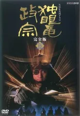 2025年最新】独眼竜政宗 dvdの人気アイテム - メルカリ