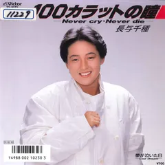 2025年最新】長与千種 CDの人気アイテム - メルカリ