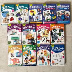 くもんカード 13個セット