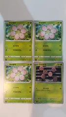 ポケモンカード   ポケカ   タマタマ   ４枚   まとめ処分   S-67