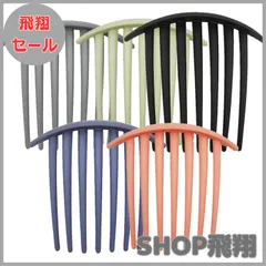 【大安売り】夜会巻き 髪飾り ヘアアクセサリー 髪留め まとめ髪 盛り髪 簡単 [5個セット] 7枚歯 歯 時短 インナー ヘアアクセサリー コーム かんざし フレンチ ツイストコーム ジュエリー アクセサリー (B)