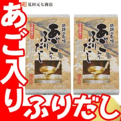 漁師の自慢 あご入りふりだし潮風味(8g×14包入×2箱)送料無料 国産 万能和風だし お吸い物 おでん 煮物 味噌汁 鰹 鯖 うるめ鰯 椎茸 昆布 ブレンド 茶碗蒸し そば うどん 天つゆのサムネイル
