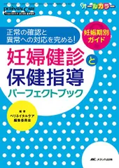 2024年最新】妊婦保健指導の人気アイテム - メルカリ