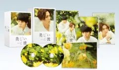 【中古】邦画DVD 劇場版 美しい彼 -eternal- 豪華版 [初回生産限定版]