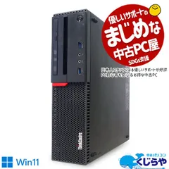 コスパ◎ くじらや 訳あり品 デスクトップパソコン 本体のみ Corei5