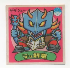 ビックリマン2000 アイス版未開封 エラー品　5袋セット BM 2025年最新】ビックリマン 未開封 アイスの人気アイテム - メルカリ
