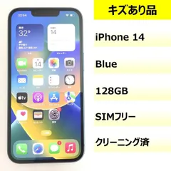 【キズあり品】iPhone 14/128GB/358851434538850