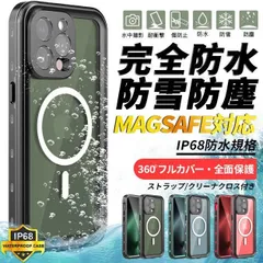 MagSafe スマホケース クリア iPhone15 Pro SE3 14 防水 ケース iPhone13 アイホン12 mini 携帯ケース アイフォン11 スマホ 携帯 XR 7 8 ケース 全面保護