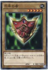 No.1749 遊戯王 良品 初期 千年の盾 ウルトラシークレットレア 2025年最新】千年の盾 シークレットの人気アイテム - メルカリ