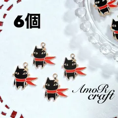 6個　黒猫　スカーフ　マフラー　赤　花　立ち猫　パーツ　チャーム　アモール