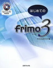 2024年最新】frimo 3の人気アイテム - メルカリ