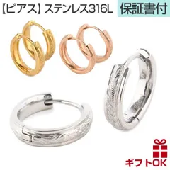 ハワイアンジュエリー ピアス フープ 【選べる3色 】 レディース メンズ サージカル ステンレス 316 シルバー イエロー ピンク ゴールド 24金 プルメリア スクロール 波 金属アレルギー プレゼント 送料無料 おしゃれ 人気 イヤリング かわいい カ