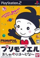 【中古】PS2 プリモプエル おしゃべりは～とな～