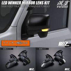 Revier ハイエース ウインカーミラー 流星バージョンtypeLS 美品