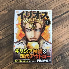 イリオス　1-11 全巻セット コミック】イリオス(1～11巻)セット | 全巻セットまとめ買い