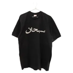 2023年最新】Supreme Arabic Logo Teeの人気アイテム - メルカリ