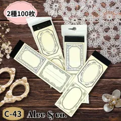 C-43★紙もの　レトロ　メモ　切り取り線付き　枠　コラージュ　2種100枚　文房具　素材　DIY 紙もの　海外　新品　おまけ付き　ジャンクジャーナル　手帳　ヴィンテージ