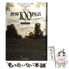 2025年最新】サマセット・モームの人気アイテム - メルカリ