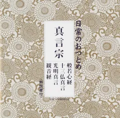 2025年最新】光明真言の人気アイテム - メルカリ