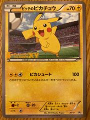 【レア/非売品/未開封2枚】ピッチのピカチュウ2014年Jリーグ⭐︎シュート&笑顔 ピッチのピカチュウ | ポケモンカードゲーム公式ホームページ