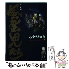 12時まで値下げ早い者勝ち！受験勉強にぜひ！　風雲児たち 全巻 2025年最新】ワイド 風雲児たちの人気アイテム - メルカリ