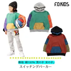 トレーナー スウェット パーカー キッズ長袖 Tシャツ トップス 裏毛 綿100％ カットソー 男の子 女の子ロゴ シンプル 無地 エフオーキッズ