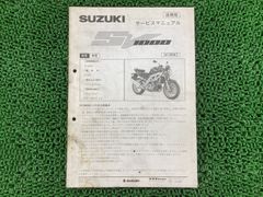 スズキ GSシリーズ 整備説明書 - メルカリ