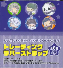 Sanrio トレーディングラバーストラップ 呪術廻戦 0 全6種セット セット